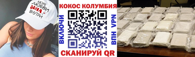 COCAIN 98%  Новомосковск 