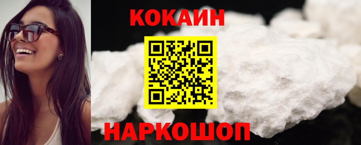 КОКАИН Колумбийский Новомосковск