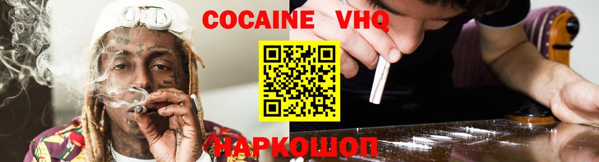 Новомосковск  COCAIN Columbia  Вход с VPN  где продают   Cocaine Columbia 