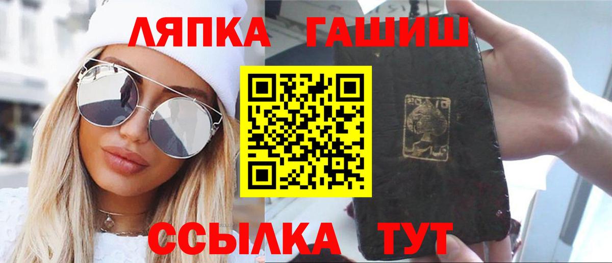 Гашиш индика сатива  Вход с VPN  ГАШИШ Ice-O-Lator  Новомосковск 