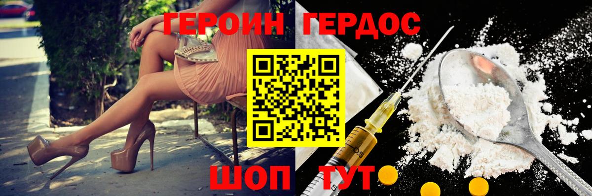 Героин  ГЕРОИН VHQ  Вход с VPN  Новомосковск 