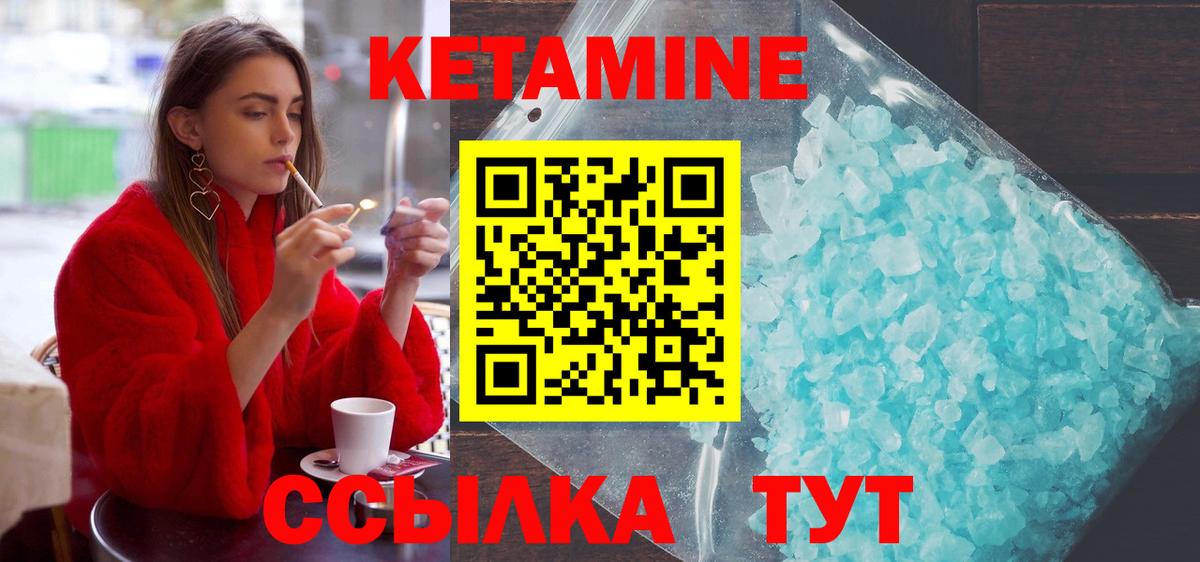 Новомосковск  КЕТАМИН ketamine  Вход с VPN 