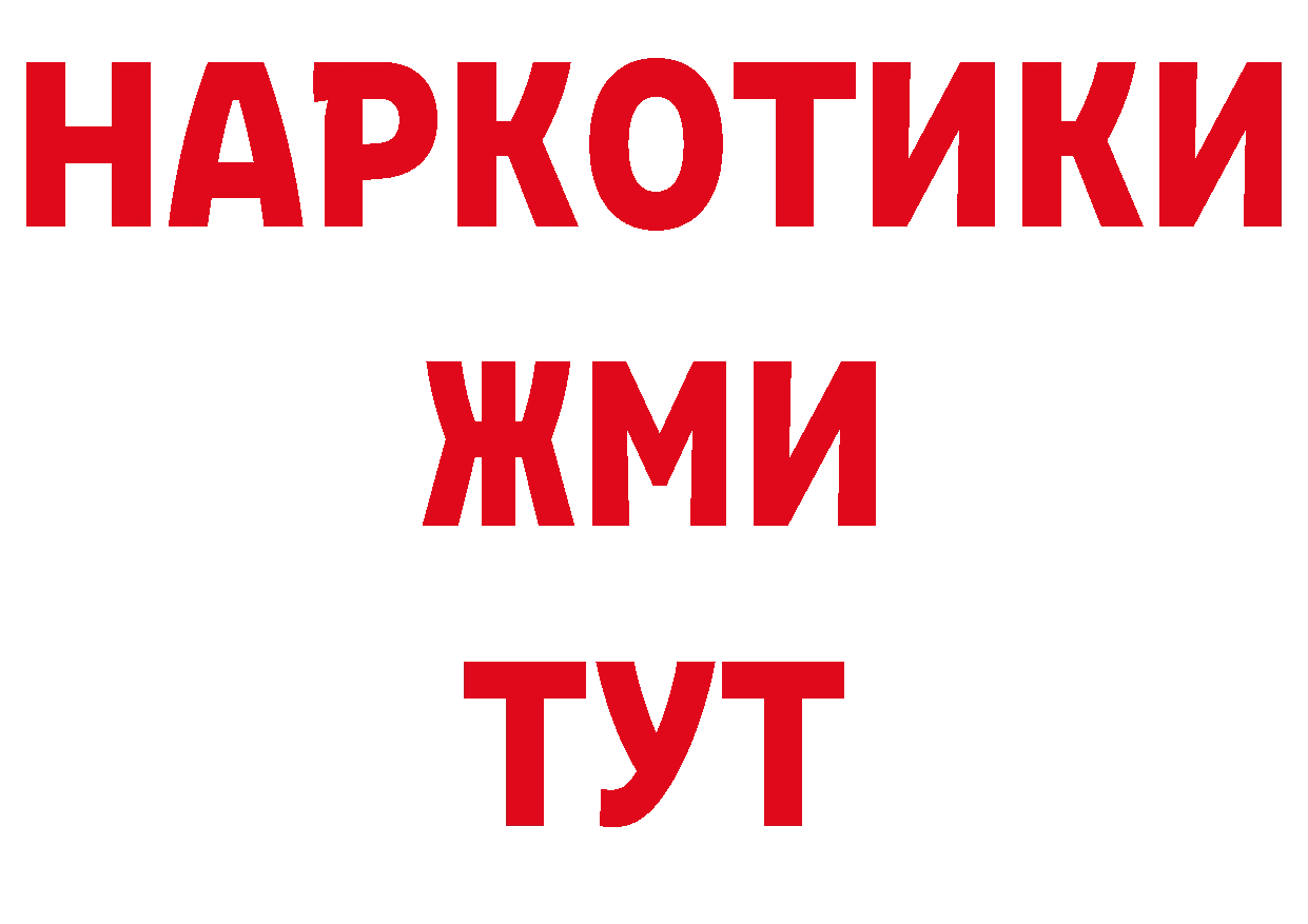 ТГК концентрат рабочий сайт дарк нет блэк спрут Новомосковск