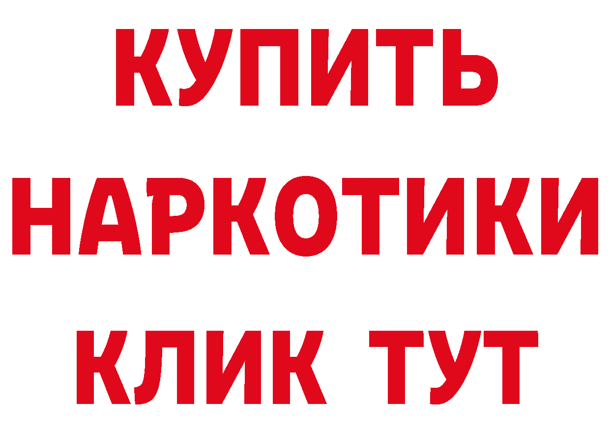 БУТИРАТ BDO онион это мега Новомосковск