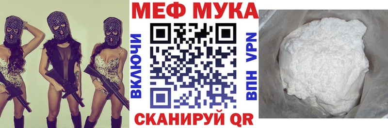 Меф VHQ  сколько стоит  Новомосковск 