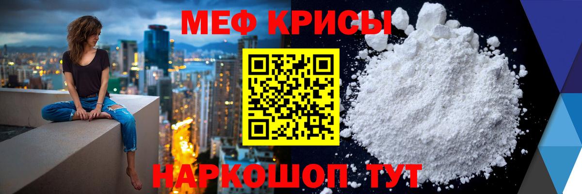 Меф мука Новомосковск
