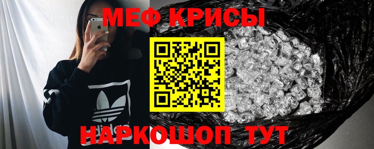 Мефедрон мяу мяу  МЯУ-МЯУ мука  Новомосковск  Меф  Вход с VPN  Меф 