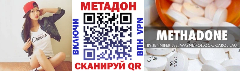 МЕТАДОН methadone  как найти   Новомосковск 