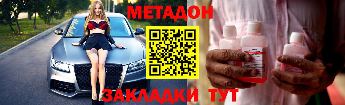 Метадон кристалл  Вход с VPN  Новомосковск 