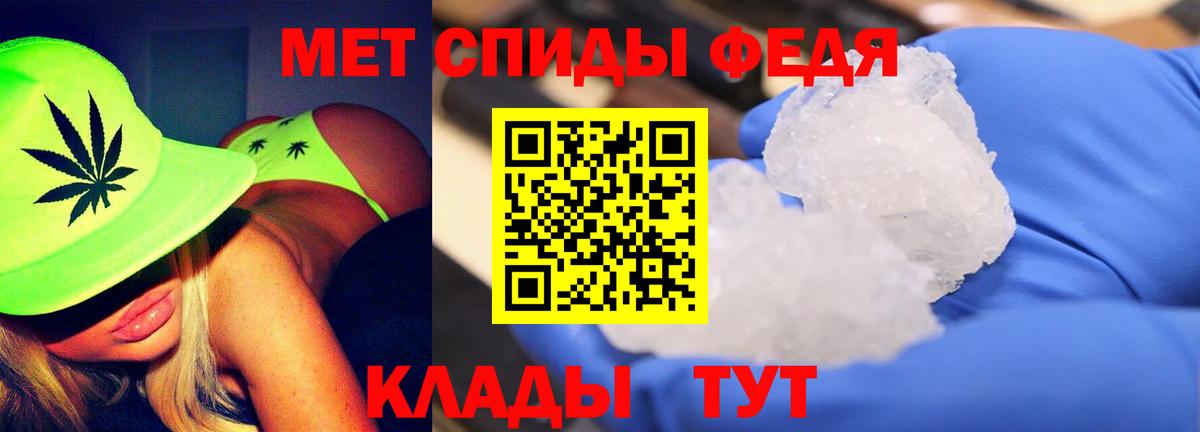 МЕТАМФЕТАМИН  Первитин кристалл  Вход с VPN  Новомосковск  Первитин кристалл 