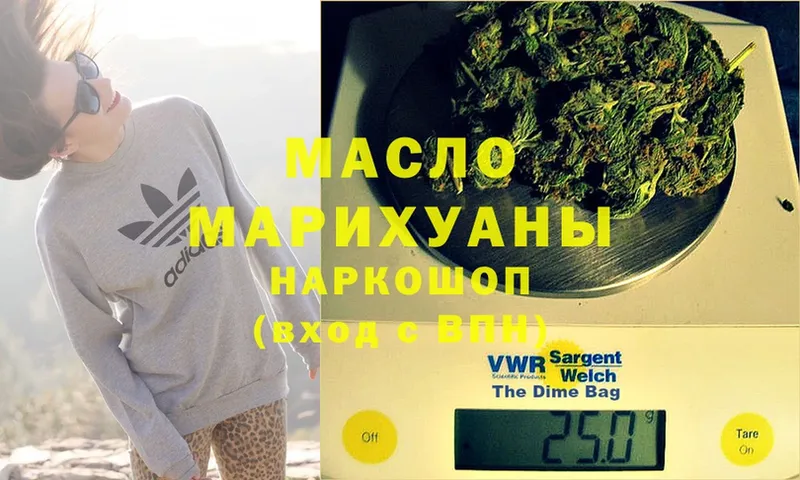 Дистиллят ТГК THC oil  Новомосковск 