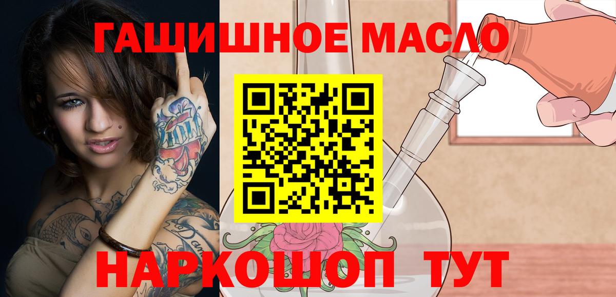 ТГК жижа Новомосковск