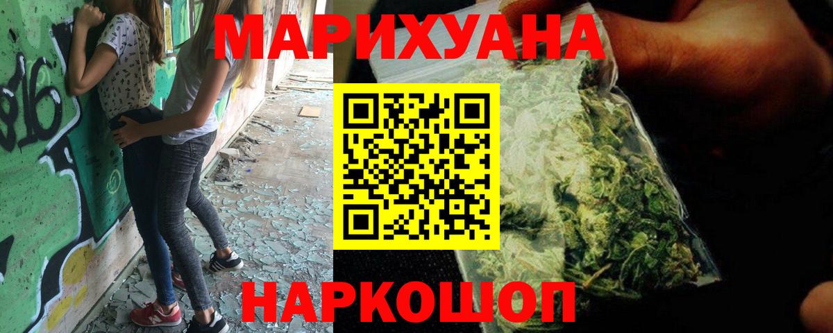 Шишки марихуана White Widow  Шишки марихуана MAZAR  Конопля семена  Новомосковск  Вход с VPN  МАРИХУАНА Amnesia 